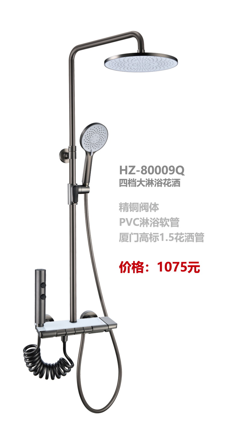 淋浴系列
