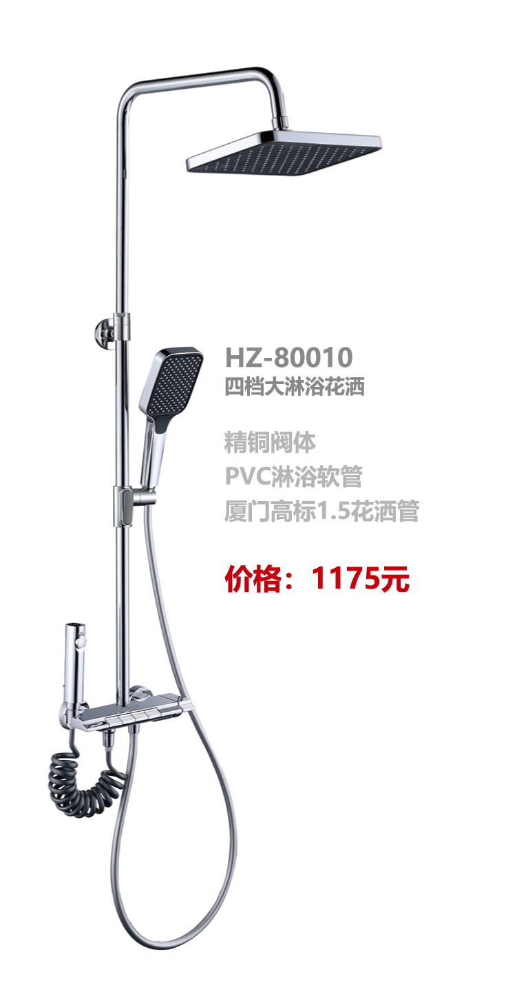 淋浴系列