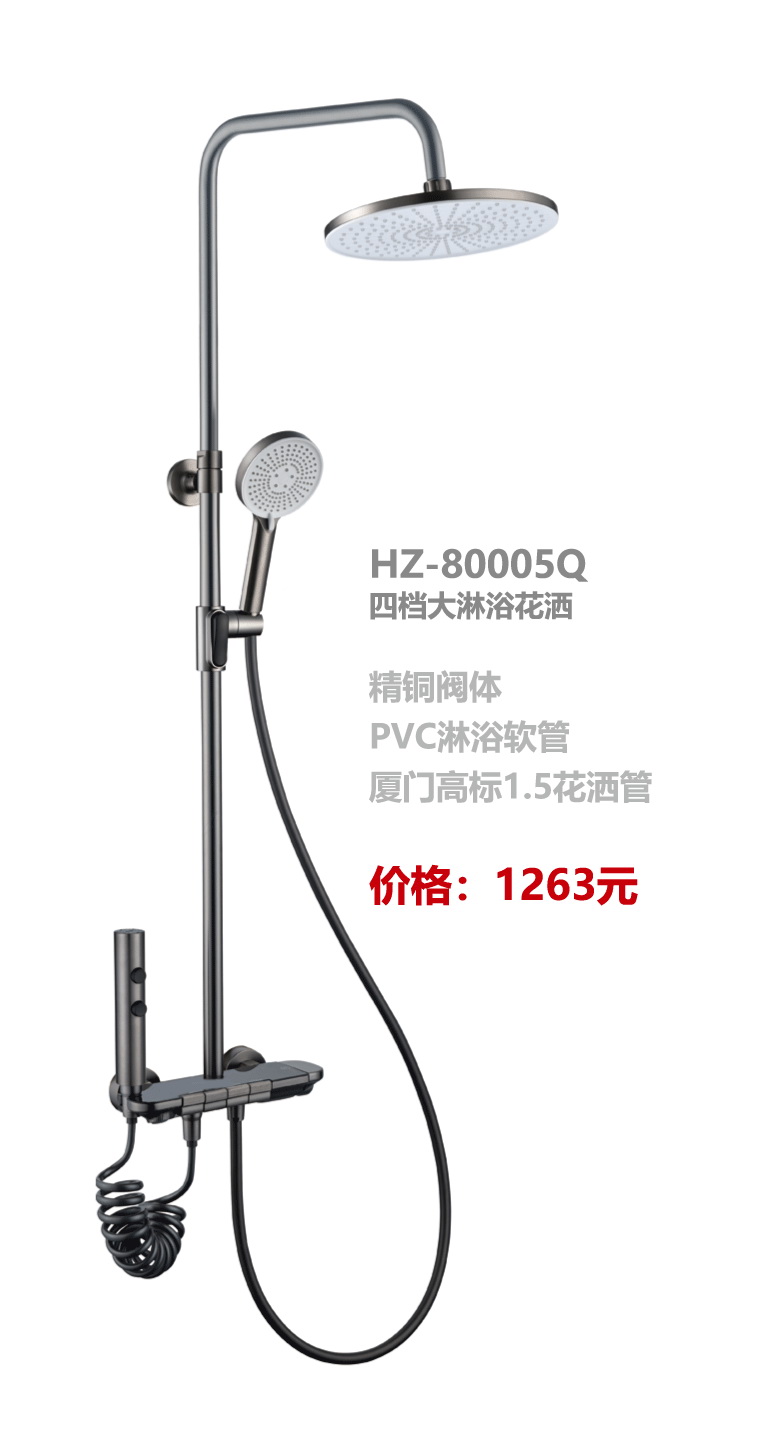 淋浴系列