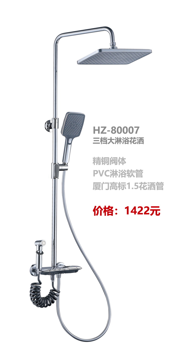 淋浴系列
