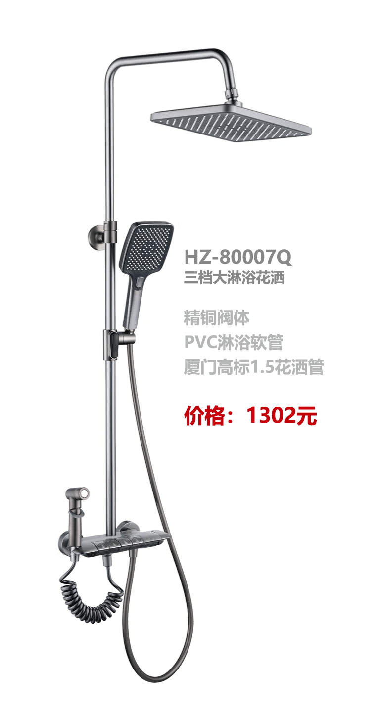 淋浴系列