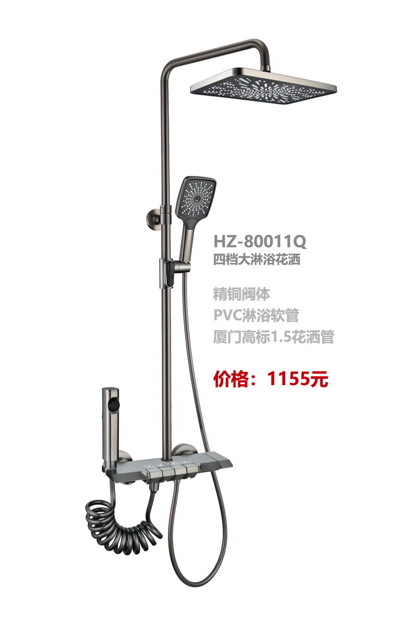 淋浴系列
