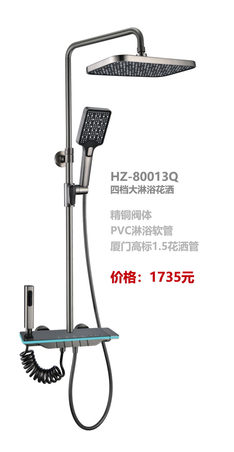 淋浴系列