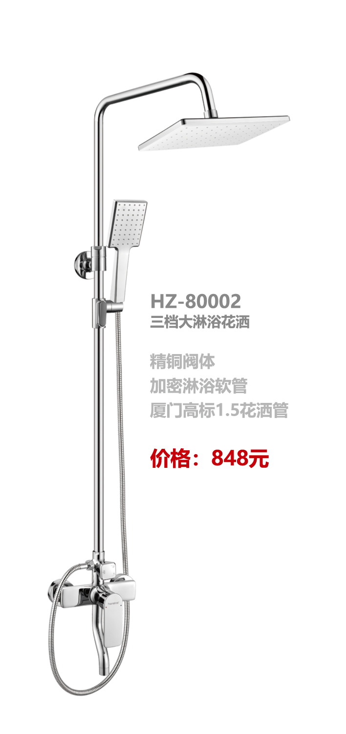 淋浴系列
