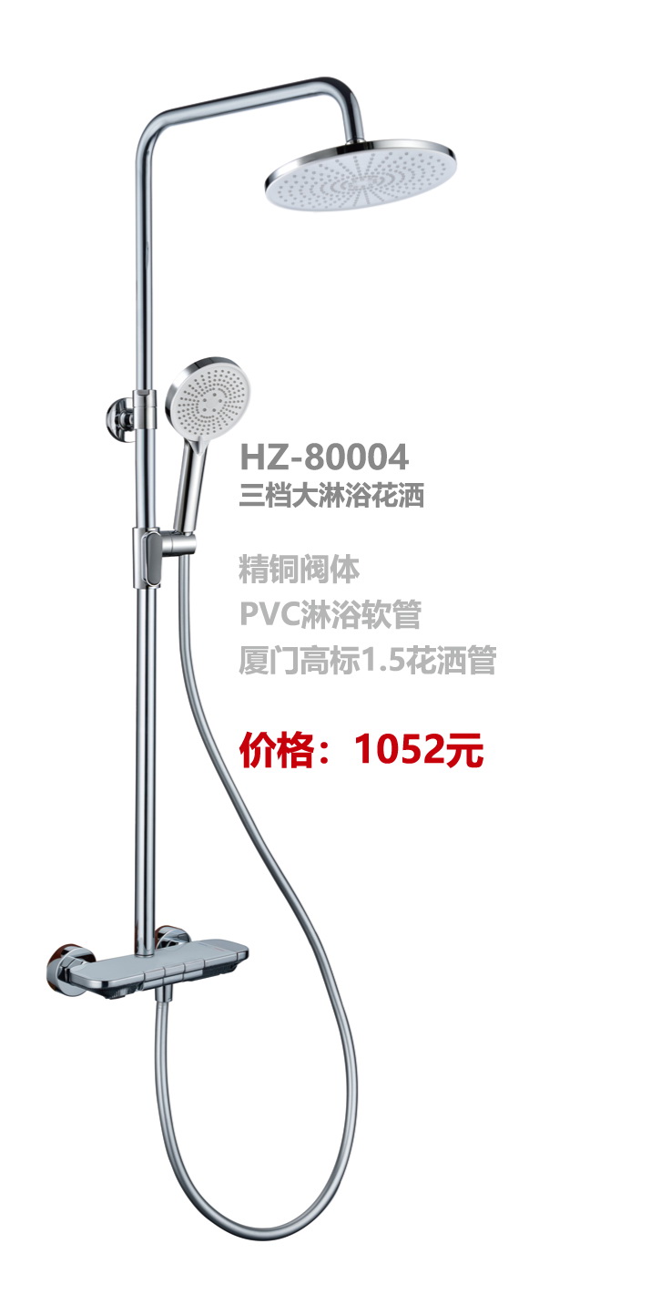 淋浴系列