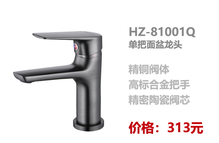 面盆系列