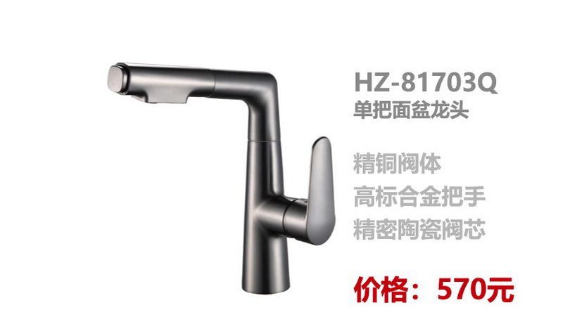 面盆系列
