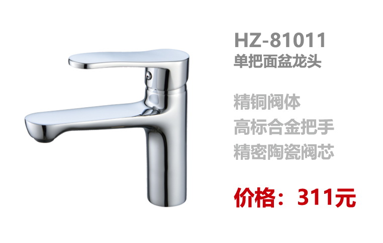 面盆系列