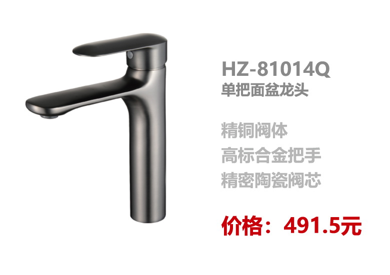 面盆系列