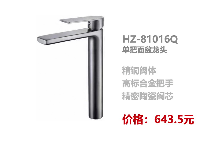 面盆系列