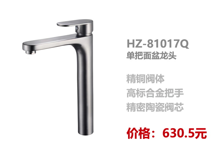 面盆系列
