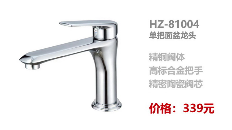 面盆系列