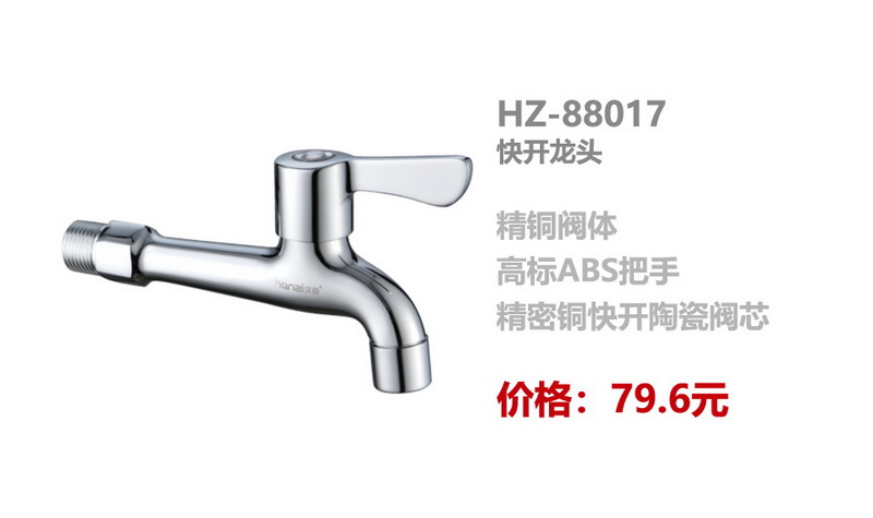 快开系列