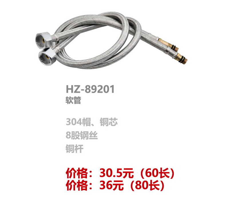 软管系列