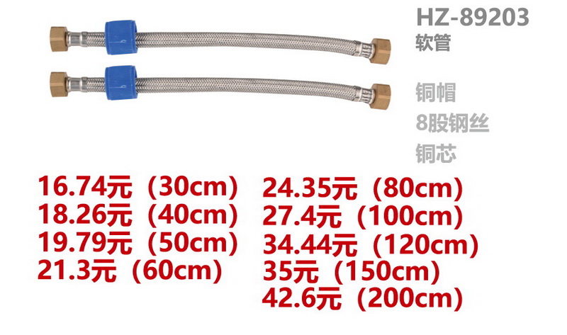 软管系列