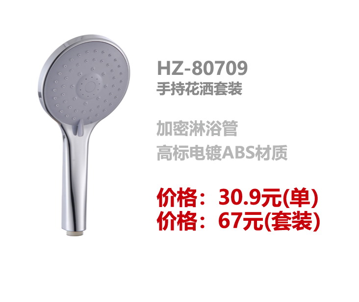 手喷系列