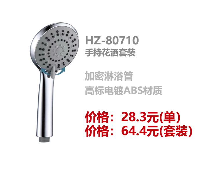 手喷系列