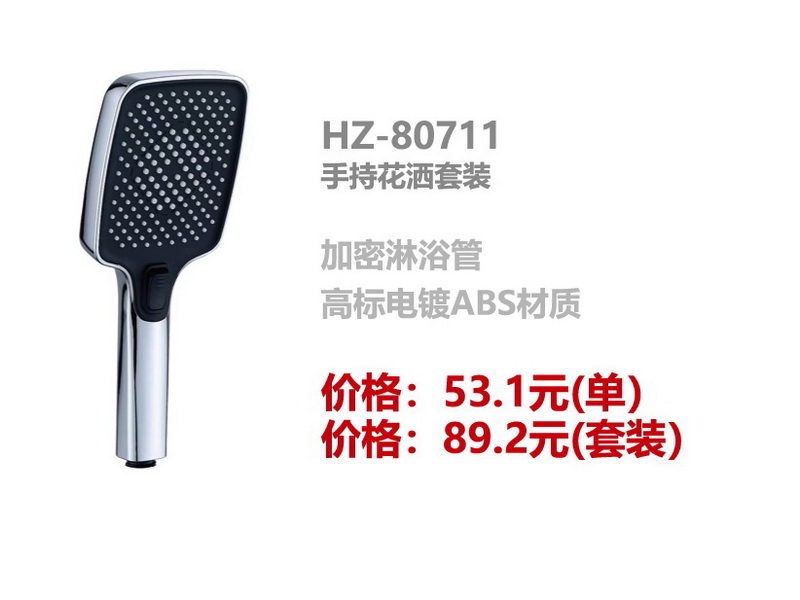 手喷系列