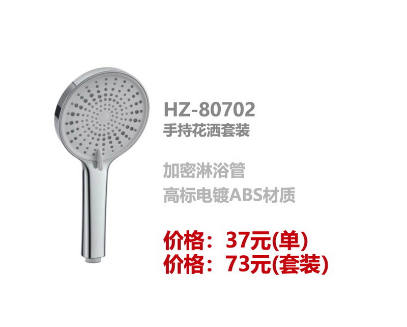 手喷系列