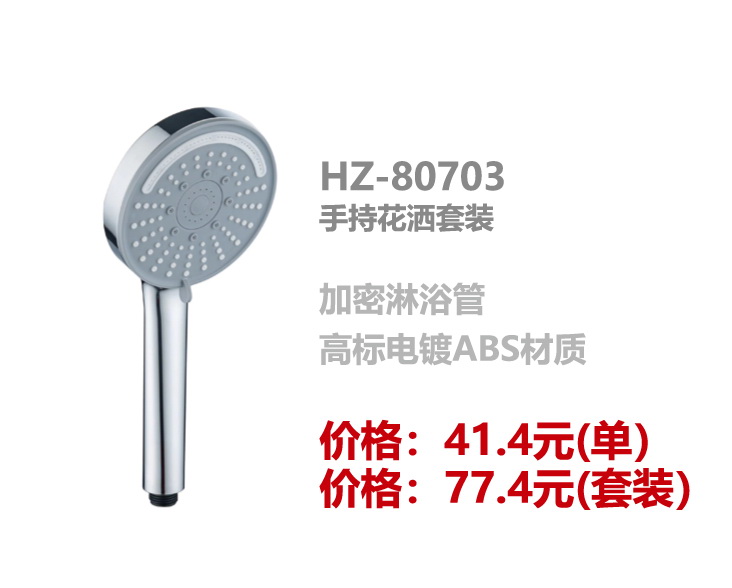 手喷系列
