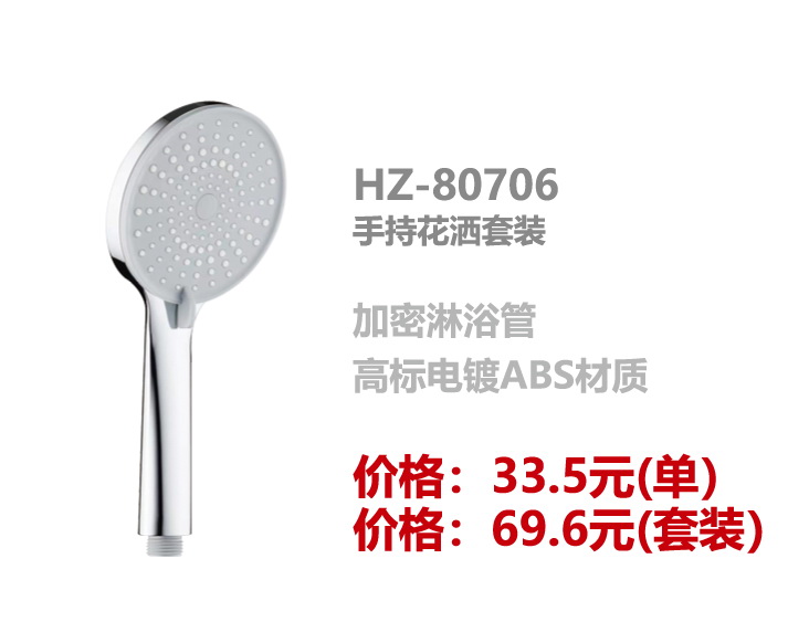 手喷系列