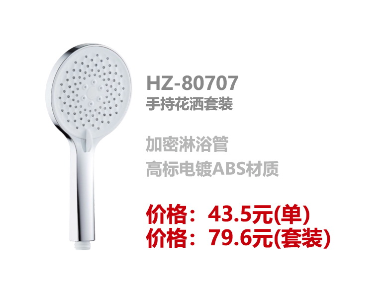 手喷系列