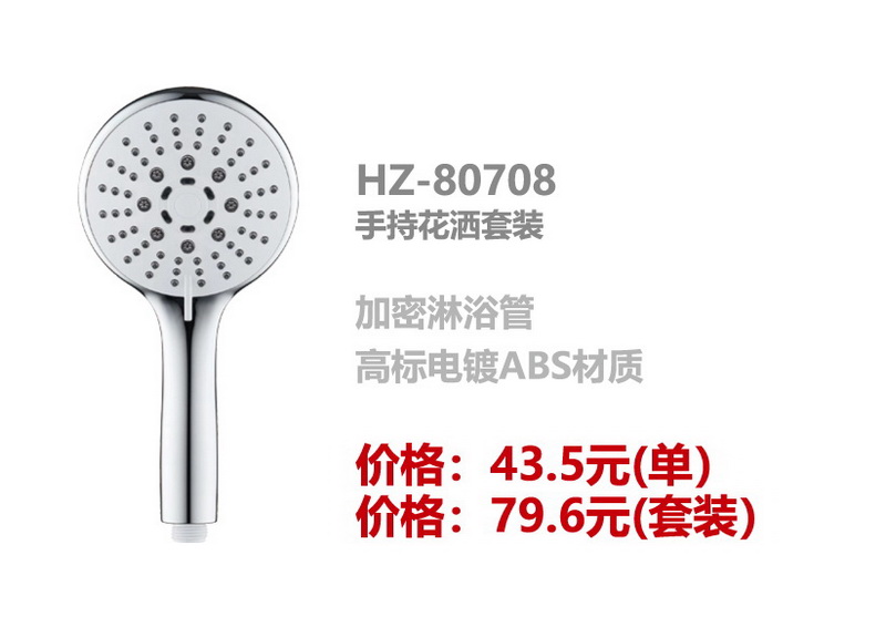 手喷系列