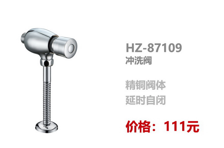 冲洗阀系列
