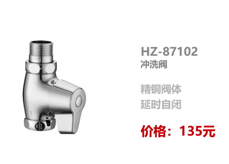 冲洗阀系列