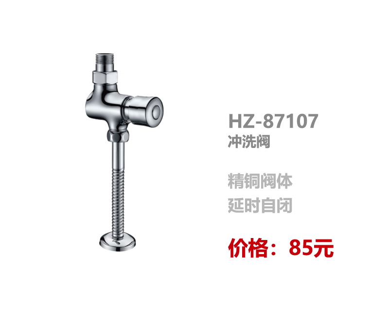 冲洗阀系列