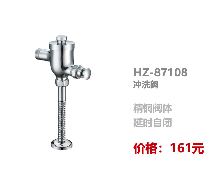 冲洗阀系列
