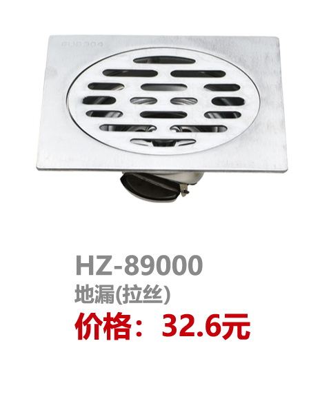 地漏系列