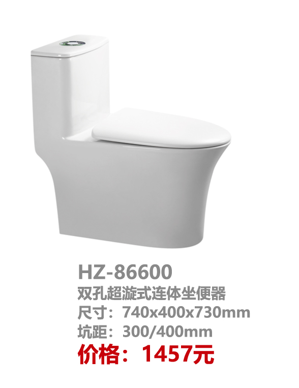 座便器