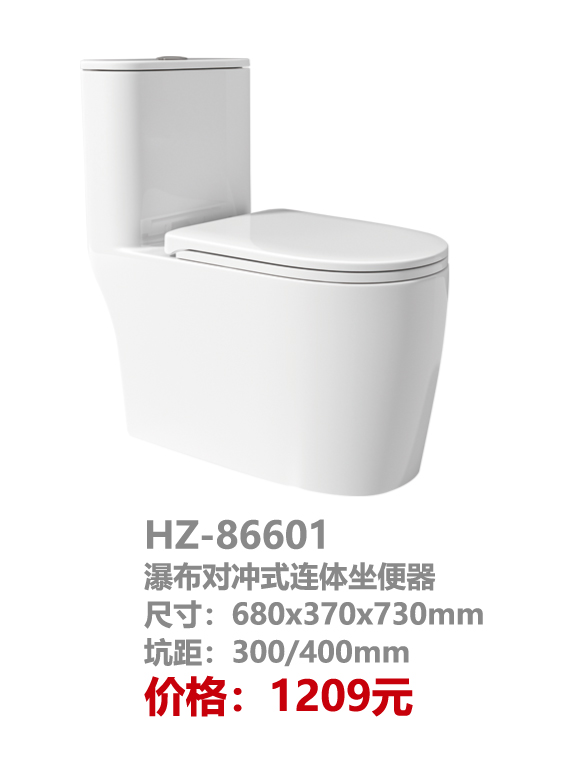 座便器
