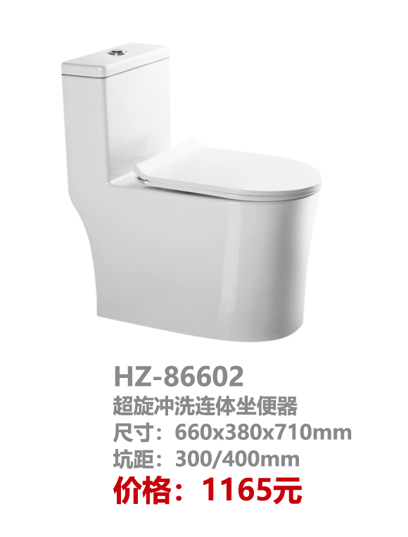 座便器