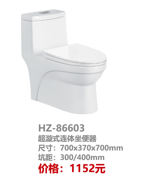 座便器