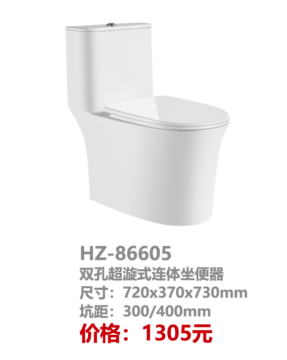 座便器
