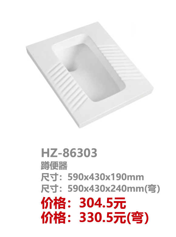 蹲便器系列