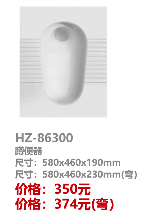 蹲便器系列