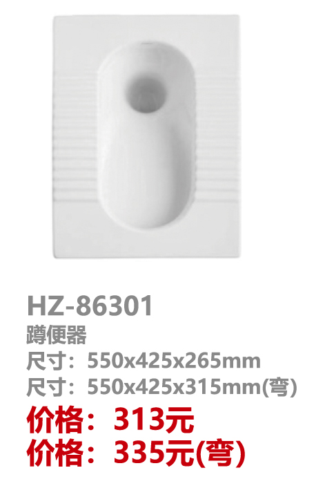 蹲便器系列