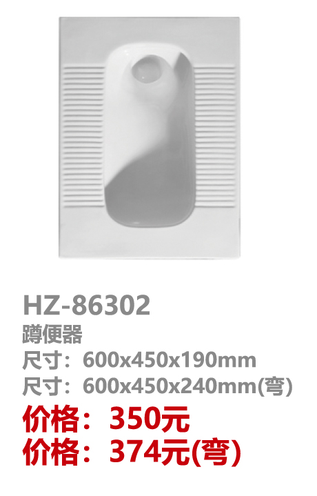 蹲便器系列